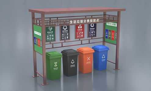 Community Collection Station Collection Box 3d model