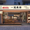 Yilong Changan Traditional Restaurant With Ancient Method Classic Flavor And Wooden Tables Glass Windows