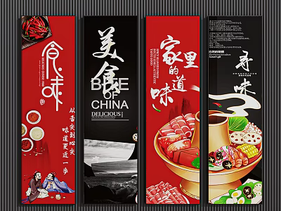 Traditional Chinese Food Banners Featuring Calligraphy And Delicious Homestyle Cuisine 3d model