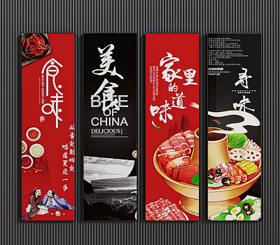 Traditional Chinese Food Banners Featuring Calligraphy And Delicious Homestyle Cuisine 3d model