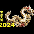2024 Dragon Year Window Display With Golden Dragon Ornament And Festive Decor