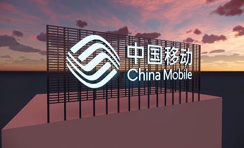 Modern Billboard China Mobile 3d model