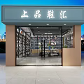 Shoe Store Front with Glass Door Entrance and Shoe Racks Displaying Shoes Inside