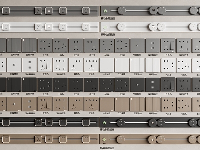 Switch socket combination mobile rail socket switch socket rail socket model