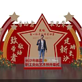 Changsha Workers Cultural Art Festival Opening Ceremony Photo Spot With Red Background And Flower Decorations