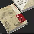 Traditional Chinese Book With Classical Illustrations And Red Title Design 3d model