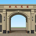 European Style Entrance Gate with Arched Design and Stone Material at Oufeng Garden
