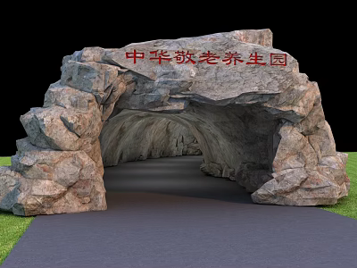 Natural Stone and Wood Archway for Elderly Care Health Garden with Path and Grass 3d model