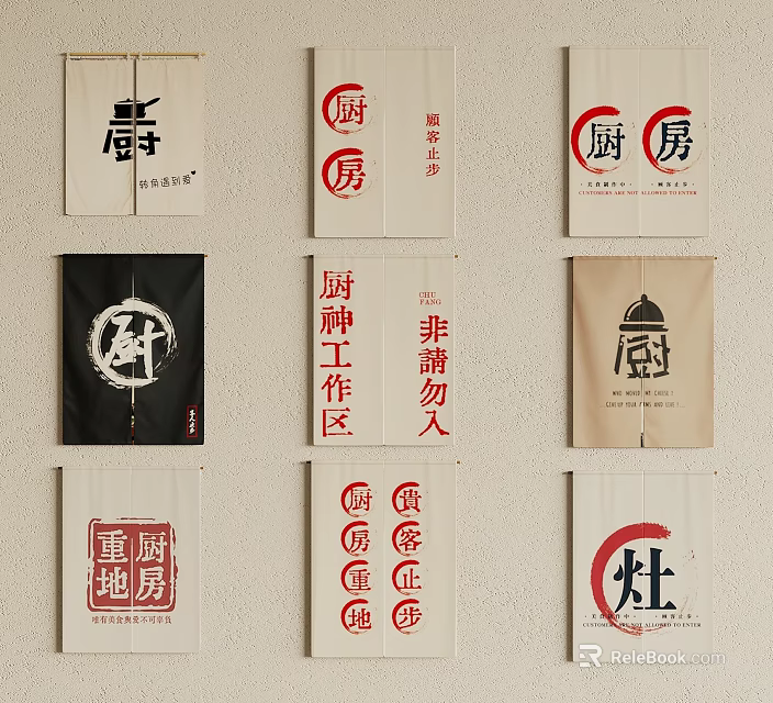 Chinese Themed Kitchen Decor Curtains And Wall Signs With Characters 3d model 