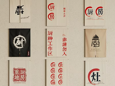 Chinese Themed Kitchen Decor Curtains And Wall Signs With Characters 3d model