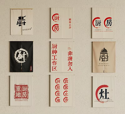 Chinese Themed Kitchen Decor Curtains And Wall Signs With Characters 3d model