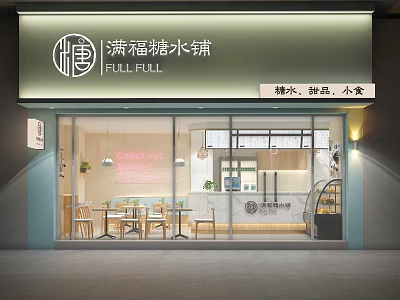Modern Sweet Dessert Shop Storefront with Glass Doors Lighting and Signage Design for Snacks 3d model