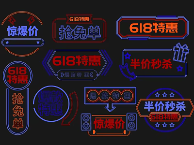 618 Promotion Billboard Featuring Shocking Price Grab Free Orders And Half Price Flash Sale 3d model