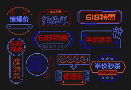 618 luminous characters 618 advertising characters 618 sale text lights colored characters neon luminous characters advertising lights LED lights 3d model