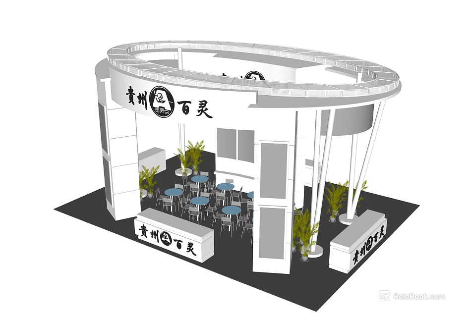 Modern Circular Exhibition Booth Design With Guizhou Bailing Signage Tables Chairs And Plants 3d model 
