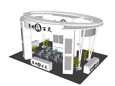 Modern Circular Exhibition Booth Design With Guizhou Bailing Signage Tables Chairs And Plants 3d model