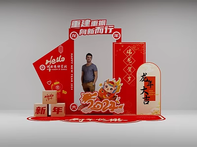 2024 New Year Dragon Year Photo Check-in Spot With Red Archway Cartoon Dragon Decorations 3d model