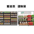 Display Shelves with Organized Grain Oil Products and Condiments in Retail Store
