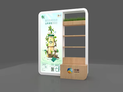 COFCO Display Cabinet with Wooden Shelves Green Plants Decoration and Advertising Panel for Product 3d model