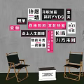 Camping wind clock-in photo wall milk tea shop clock-in wall net red clock-in area 3d model
