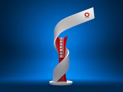 Modern Road Facility With Spiral Structure And Smart Guidance System 3d model