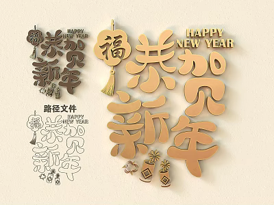 Festive Chinese New Year Wall Decor With Golden Fu Characters And Happy New Year Text 3d model