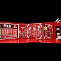 Jinmailang Red Themed Photo Check in Spot With Product Displays And Decorative Walls