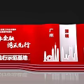 Photo clock-in point photo area activity photo area clock-in point meichen festival activity meichen red photo area commercial meichen DP point photo area 3d model