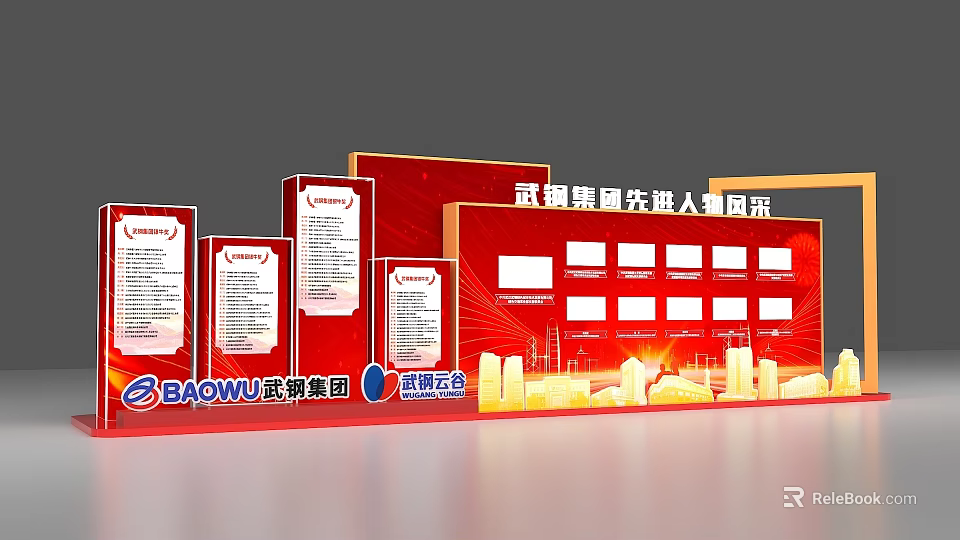 Red Themed Party Building Photo Check In Spot With BAOWU Group Logo And City Silhouettes 3d model 