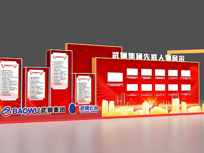 Red Themed Party Building Photo Check In Spot With BAOWU Group Logo And City Silhouettes 3d model
