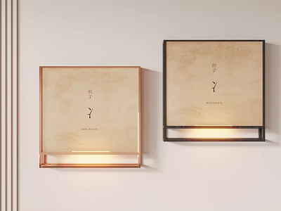 Modern Square Wall Lamps With Gold Black Frames And Beige Shades Mounted On White Wall 3d model