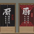 Traditional Kitchen Curtains with Red Black Patterns and Healthy Chinese Characters