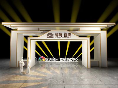 Jinxiu International Home Building Materials Center Storefront Facade With White Gold Decor And Lighting 3d model