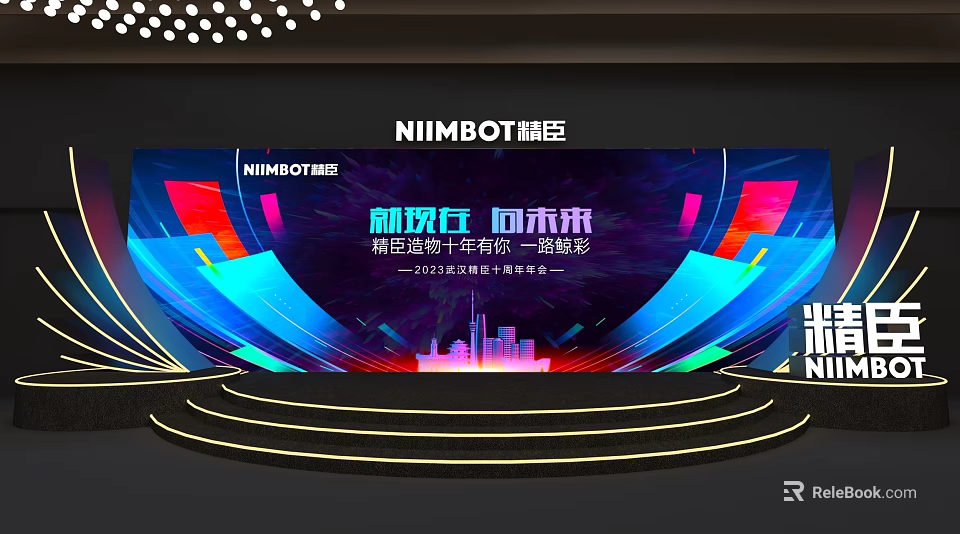 Modern NIIMBOT New Product Launch Stage with Colorful Background Multi tiered Circular Design 3d model 