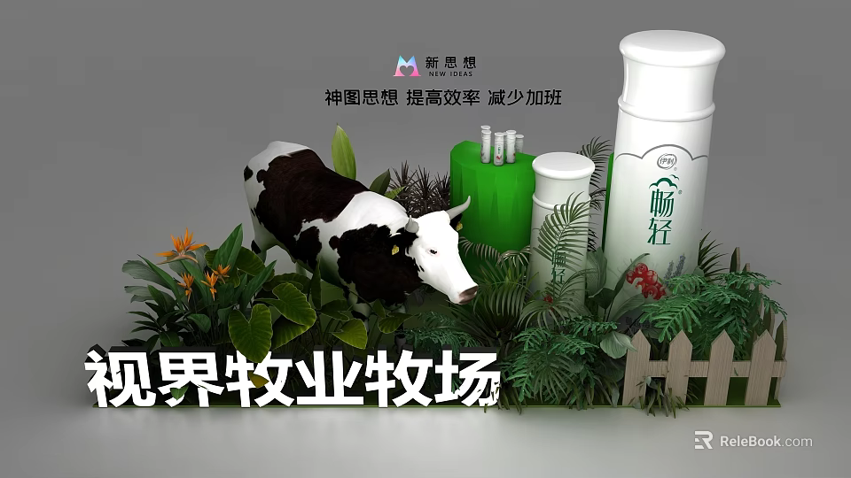 Jianjie Animal Husbandry Ranch Exhibition Island With Cow Green Plants White Dairy Containers And Fence 3d model 