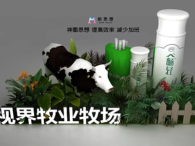 Jianjie Animal Husbandry Ranch Exhibition Island With Cow Green Plants White Dairy Containers And Fence 3d model
