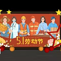 May 1st Labor Day Stage Displaying Various Occupations With Stars Gifts And Wheat
