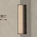 Modern Minimalist Wall Lamp With Fabric Shade On Light Beige Wall