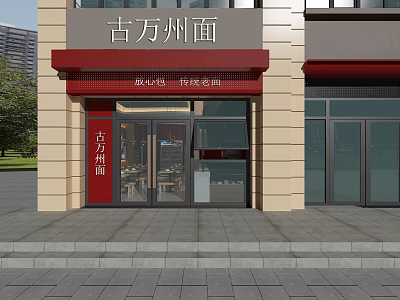 Traditional Chinese Noodle Restaurant With Red Awning And Glass Door Facade 3d model