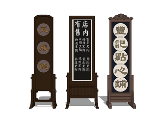 Commercial signs, folk billboards, shop signs, sketches 3d model