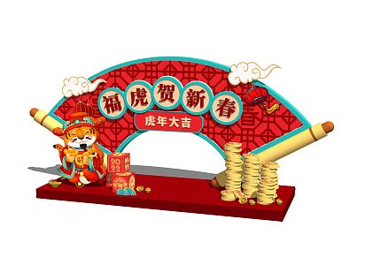 New Chinese Meichen Year of the Tiger New Year Spring Festival Meichen 3d model