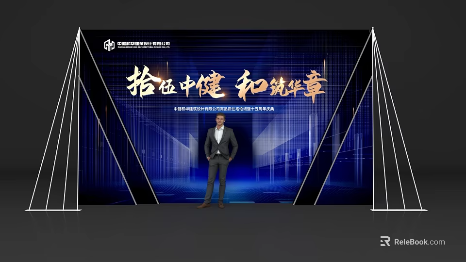China State Construction Fifteenth Anniversary Formal Photo Check-in Spot With Blue Backdrop 3d model 