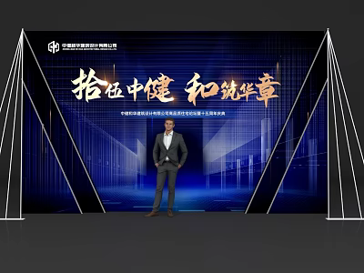 China State Construction Fifteenth Anniversary Formal Photo Check-in Spot With Blue Backdrop 3d model