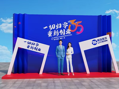 Photo Check-in Spot With Zheshang Bank Blue Backdrop Entrepreneurship Slogan People Red Carpet And 35 3d model