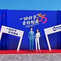 Photo Check-in Spot With Zheshang Bank Blue Backdrop Entrepreneurship Slogan People Red Carpet And 35