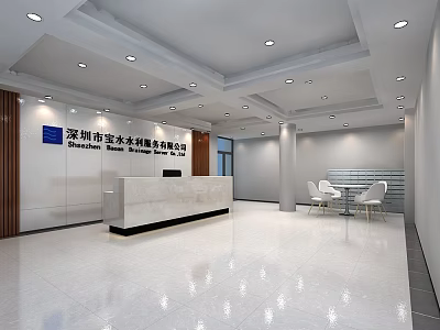 Shenzhen Yong'an Water Conservancy Company Bright Lobby With Modern Reception Desk And Chairs 3d model