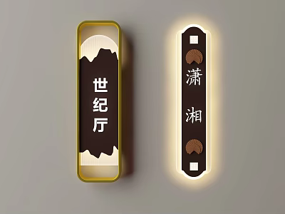 New Chinese Style Door Plate Acrylic Door Plate 3d model