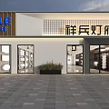 OPPLE Xiangbing Lighting Store Modern Exterior With Glass Windows And Signage