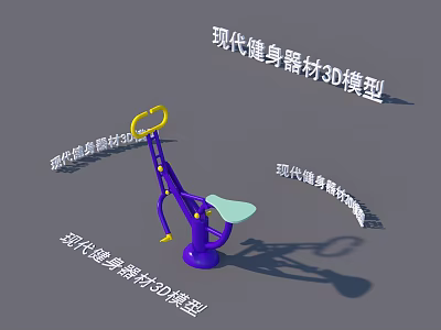 Modern Sports Equipment 3D Model With Purple Frame Green Seat And Yellow Handles 3d model