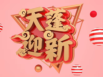 Tianpeng Yingxin KV High-end Modern Matching Background Product Matching Light Luxury DP Beautiful Chen Art Device 3d model